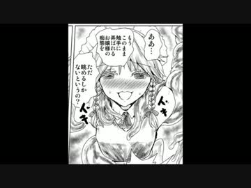 レミ咲触手まんが