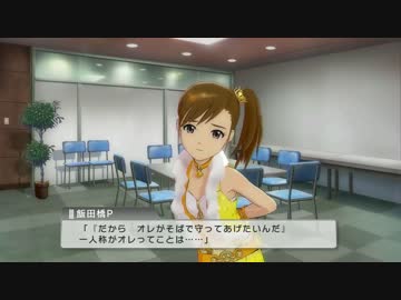 EXエピソード1 新たな曲 真美 その3