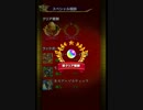 気ままにモンスト･113「軍神の赤い砂嵐・極」ノーコン