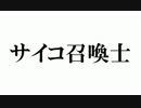 【ザ・シムズ４　実況】 サイコ野郎たちのボレロ　29話