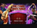 [実況]One Finger Death Pnch[STEAM]