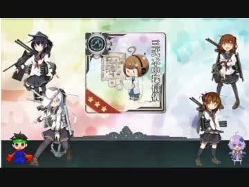 [艦これ]進め！サメの艦隊番外編２[ゆっくり＆VOICEROID＋実況]