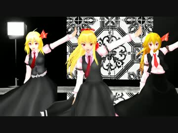 【毎月七日はルーミアの日】トリプルーミアでマージナル【改変モデル】
