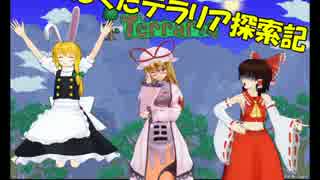 【ゆっくり達と】第7回ぐだぐだテラリア探索記　眼鏡のお姐さんは・・・