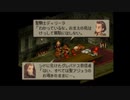【実況】FINAL FANTASY TACTICS を実況プレイ part43