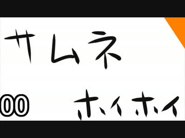 【ＢＦH】今日の暇つぶしにどうですか？【ゆっくり実況】00