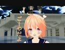 【MMD艦これ】　シリウス11話　天龍作戦
