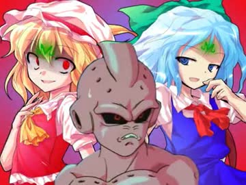 魔人ブウ（純粋）が幻想入り　第１７話