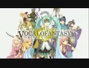 【3月4日発売】Vocalofantasy feat.初音ミク【収録曲101％公開クロスフェード】
