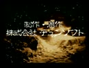 【SFC】お部屋でこっそりかまいたちの夜を実況します 最終回