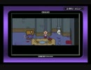 社会人の二人が「MOTHER３」実況プレイ Part12