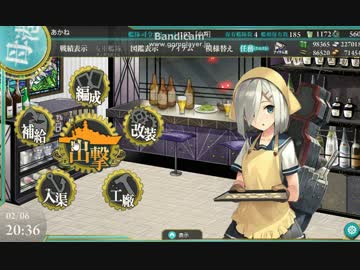 【艦これ】迎撃！トラック泊地強襲 E1 難易度甲
