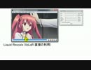 【AviUtl】壁ドンながらプラグイン更新のお知らせ(上)