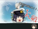 【ゆっくり実況】宿毛湾から川内と艦隊これくしょん　#24