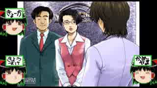 （生声♀+ゆっくり実況）ミッシングパーツsideAで探偵気分 part55