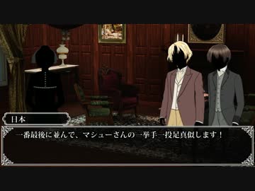 【APヘタリア】ヴィクトリア朝英国でクトゥルフ【第2回】