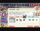 【城プロ】斑鳩で宝探し！E-4周回ベル消費ほぼ０　その２（改善Ver.)