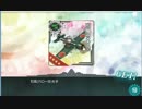 【艦これ】２０１５年冬イベ　Ｅ１