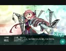 【艦これ】五十鈴の航海日誌 15'冬E-1甲クリア