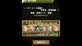 人気の ゲーム パズドラ 動画 5 633本 22 ニコニコ動画