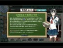 【艦これ】冬イベ「迎撃！トラック泊地強襲」E1に挑戦！【実況プレイ】