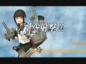 【艦これ】2015冬イベントE-2 甲作戦 AFGルート