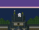 東方ライブアライブを実況プレイ　その32　冥界百人切編終