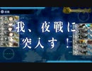 艦これ2015冬イベントE2撃破