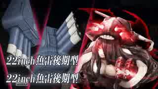【艦これ】 2015冬期間限定イベント 迎撃！トラック泊地強襲 【E-1甲】