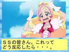 フィーリア王女とふたりはプリキュアSplash☆Star～313