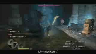 【ゆっくり実況】ドラゴンズドグマＤＡ・少女の冒険（黒呪島編2）part-19