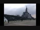 護衛艦　みょうこう　一般公開に行ってきた