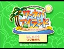 ワーネバ・アイランドでペットと暮らすPart１【ゆっくり実況】