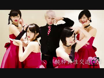 【MAZDA】　純粋異性交遊（笑）　踊ってみた　【１周年記念】