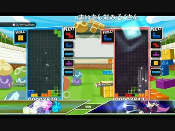 『ぷよぷよ™テトリス®』24連勝するまで帰れません hbm vs oreirosukaE
