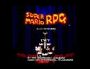 【実況】生まれて初めての「スーパーマリオRPG]~part1~