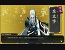 【実況】同性愛には目覚めない刀剣乱舞 part15