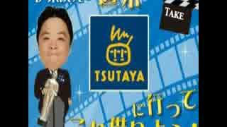 2015.2.6　伊集院光の週末これ借りよう (太田光・前編)