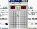 マインスイーパやってみた