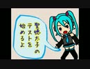 ネタ歌い手厨聖徳太子テスト