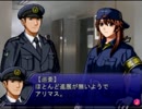 『THE 鑑識官』 実況プレイ part16