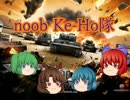 【WoT】noobなKe-Ho隊の奮闘記　その24【ゆっくり実況】