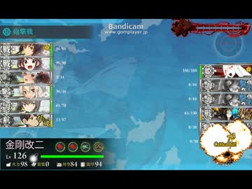 【艦これ】E-4 トラック諸島海域 ボス最終形態 クリア 【甲作戦】