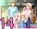 【D.C.Ⅱp.s.】こそばゆく実況プレイ【茜編】part14