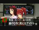旅っすか！？ホリデー　なつたび　-05-