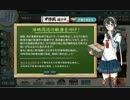 【艦これ】2015年冬イベント Ｅ－１ 甲作戦 攻略