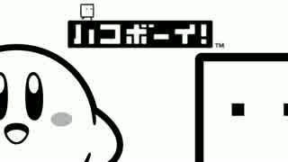 四角いカービィの脳トレパズル ハコボーイ を実況プレイ Box3 ニコニコ動画