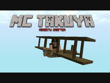 モンゼツクラフタータクヤ.mp8