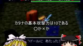 ゆっくりはもっと色々なダンジョンへと向かうそうですPart44