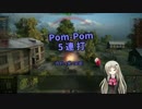 【WoT】 わふたーおぶたんくす！ part2 【ゆっくり実況プレイ】